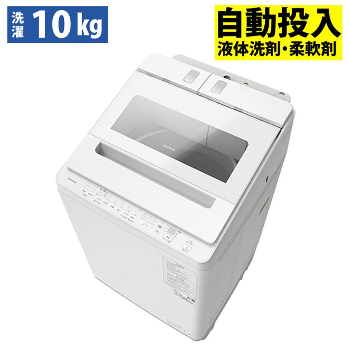 ビートウォッシュ 日立 全自動洗濯機 10kg BW-X100K-W ホワイト ビートウォッシュ 日立 全自動洗濯機 10kg BW-X100K-W ホワイト