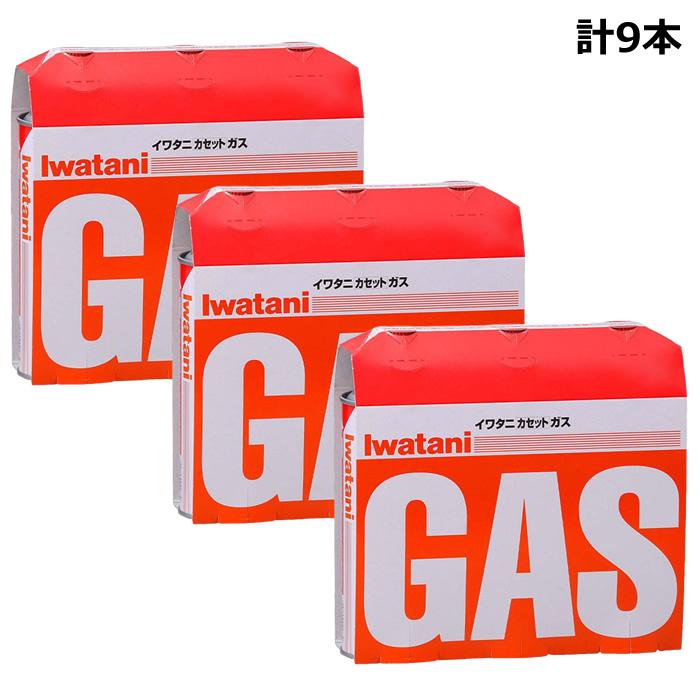 Iwatani（イワタニ） カセットガス オレンジ 3P 3セット 計9本 CB-250 