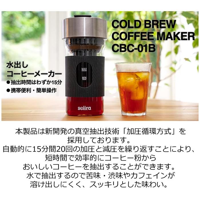 ハントキー 水出しコーヒーメーカー Seiira コールドブリューコーヒー