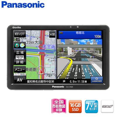 パナソニック カーナビ 7v型 16gb Ssd ポータブルナビ ゴリラ Gorilla Cn G740d ワンセグ Pcあきんど 通販 Paypayモール