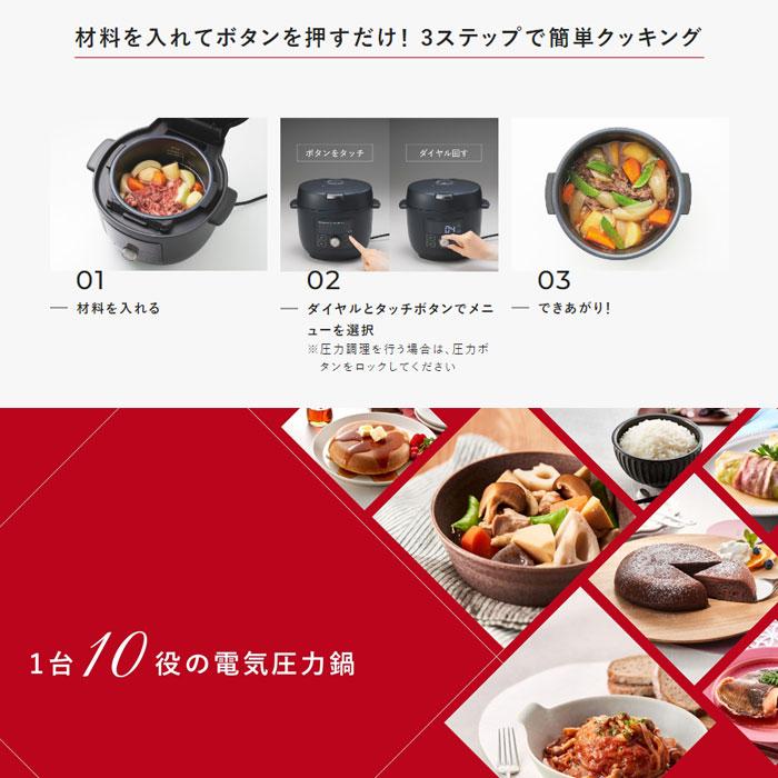 タイガー（TIGER） 電気圧力鍋 TIGER COOKPOT タイガークックポット