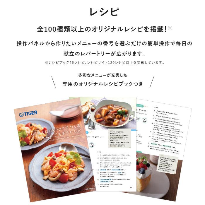 タイガー（TIGER） 電気圧力鍋 TIGER COOKPOT タイガークックポット