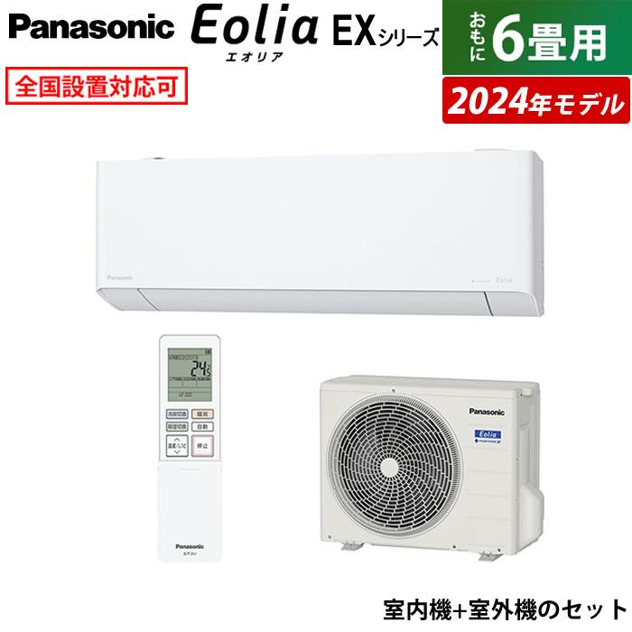 Panasonic Eolia エアコン　6畳用 Panasonic エアコン eolia(エオリア)Jシリーズ6畳/2.2kW/100V