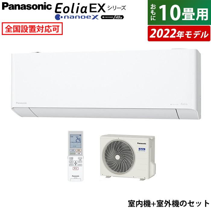 １着でも送料無料】 パナソニック EXシリーズ CU-EX282D相当 CU-282DEX