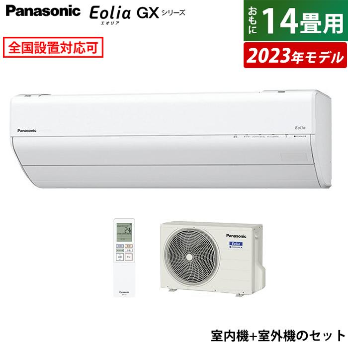 エアコン 14畳用 パナソニック 4.0kW 200V エオリア GXシリーズ 2023年モデル CS-403DGX2-W-SET クリスタルホワイト  CS-403DGX2-W + CU-403DGX2 : cs-403dgx2-w-set : PCあきんど - 通販 - Yahoo!ショッピング