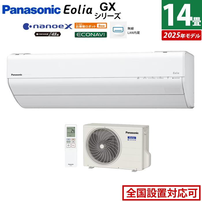 エオリア エアコン 14畳用 パナソニック 4.0kW 200V GXシリーズ 2025年