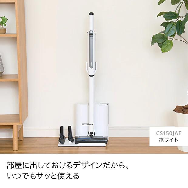 シャーク CS150JAE スティックハンディークリーナー 自動ゴミ収集ドック付 Shark シャーク 掃除機 コードレススティッククリーナー
