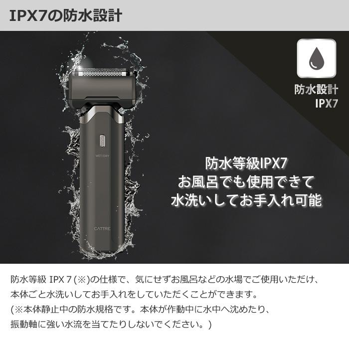 カトレ cattre メンズシェーバー 5枚刃 充電交流式 USB Type-C 充電