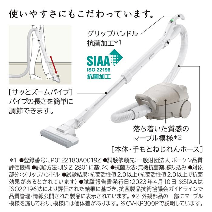 かるパック 日立 掃除機 紙パック式クリーナー CV-KP300P-C マーブル