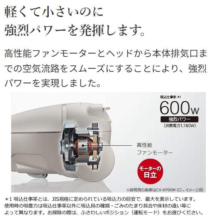 日立（HITACHI） 掃除機 紙パック式 クリーナー かるパック