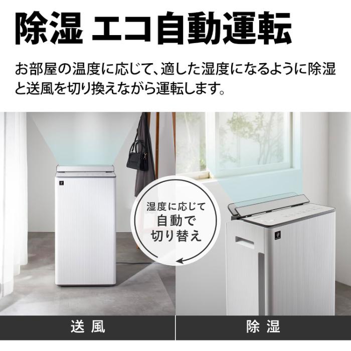SHARP（シャープ） 衣類乾燥除湿機 コンプレッサー方式 プラズマ