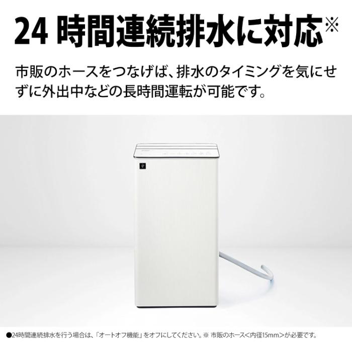 SHARP（シャープ） 衣類乾燥除湿機 コンプレッサー方式 プラズマ