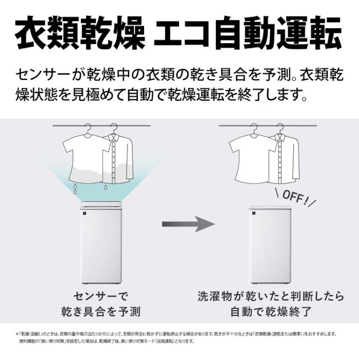 SHARP（シャープ） 衣類乾燥除湿機 コンプレッサー方式 プラズマ