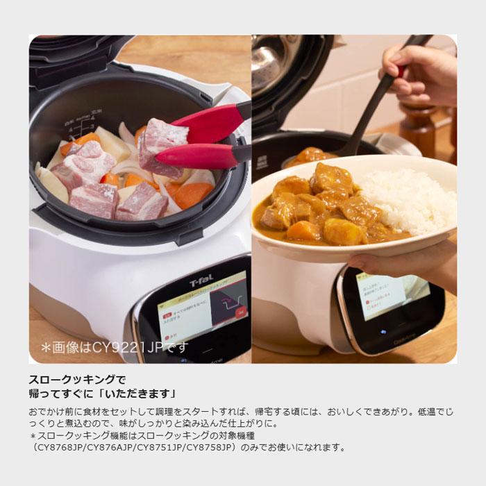 クックフォーミー ティファール 電気圧力鍋 ブラック 3L スロー