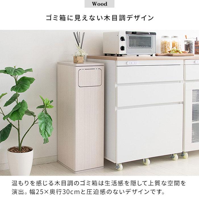 プッシュ式ダストボックス　ブラウン 45L 宮武製作所　スリム　木目調Empro 宮武製作所 MIYATAKE ゴミ箱 45L プッシュ式 木製 ダストボックス