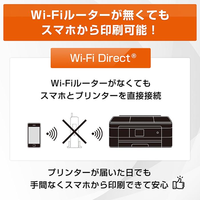 プリビオ ブラザー プリンター PRIVIO A4大容量インクジェット複合機