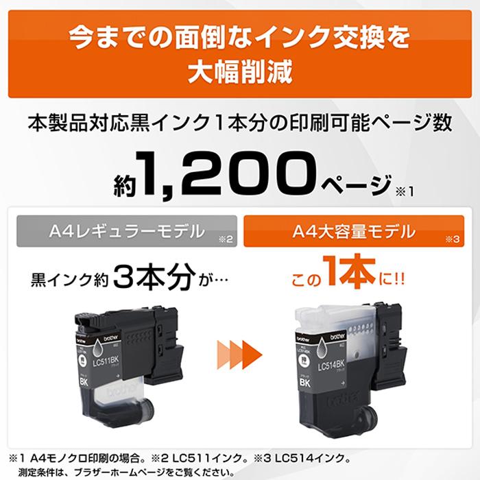 プリビオ ブラザー プリンター PRIVIO A4大容量インクジェット複合機