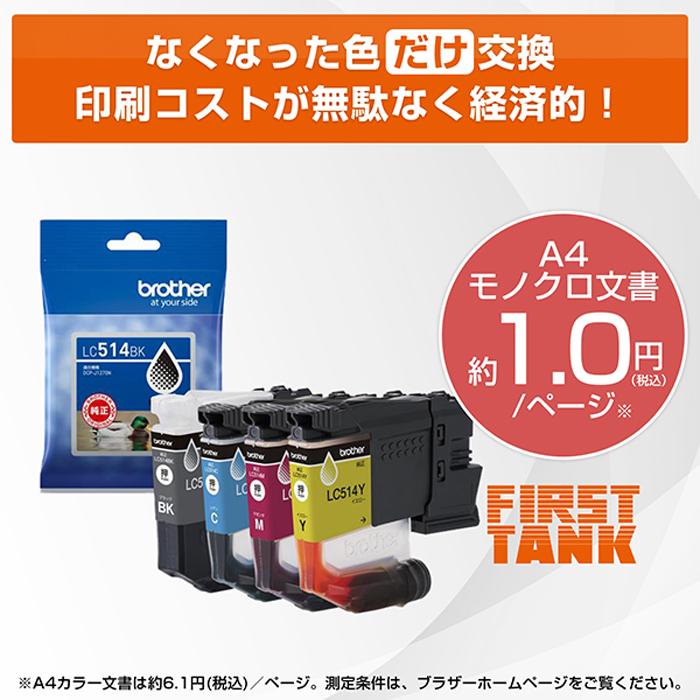 プリビオ ブラザー プリンター PRIVIO A4大容量インクジェット複合機