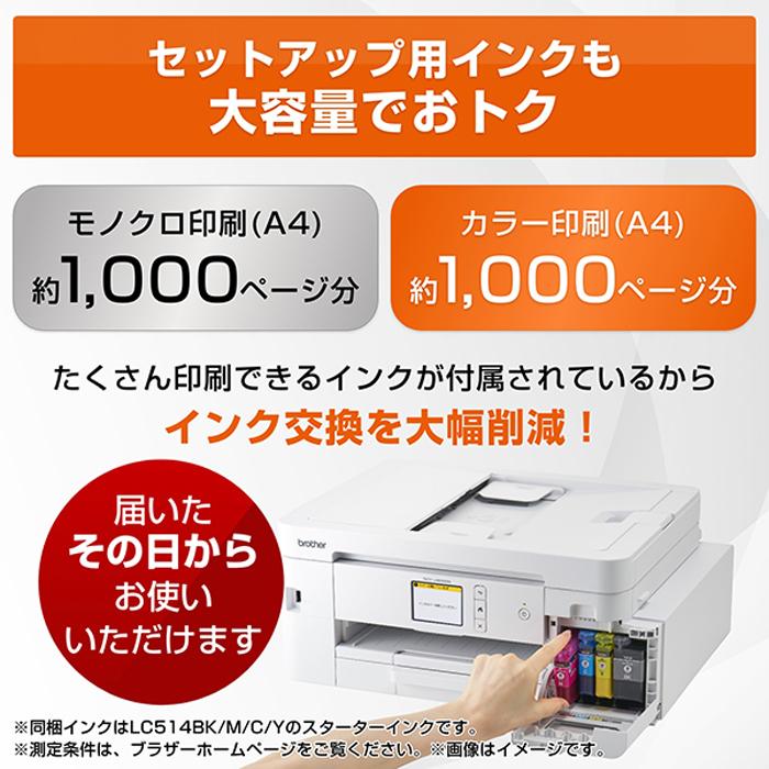 プリビオ ブラザー プリンター PRIVIO A4大容量インクジェット複合機