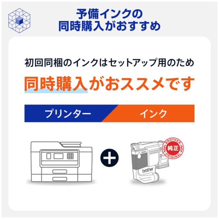 ブラザー工業 ブラザー プリンター PRIVIO プリビオ A3インクジェット