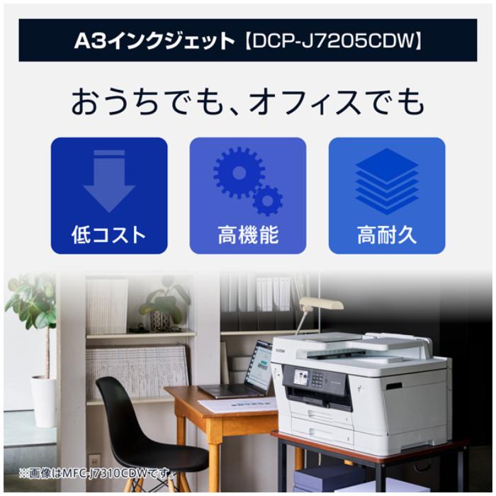 ブラザー工業 ブラザー プリンター PRIVIO プリビオ A3インクジェット