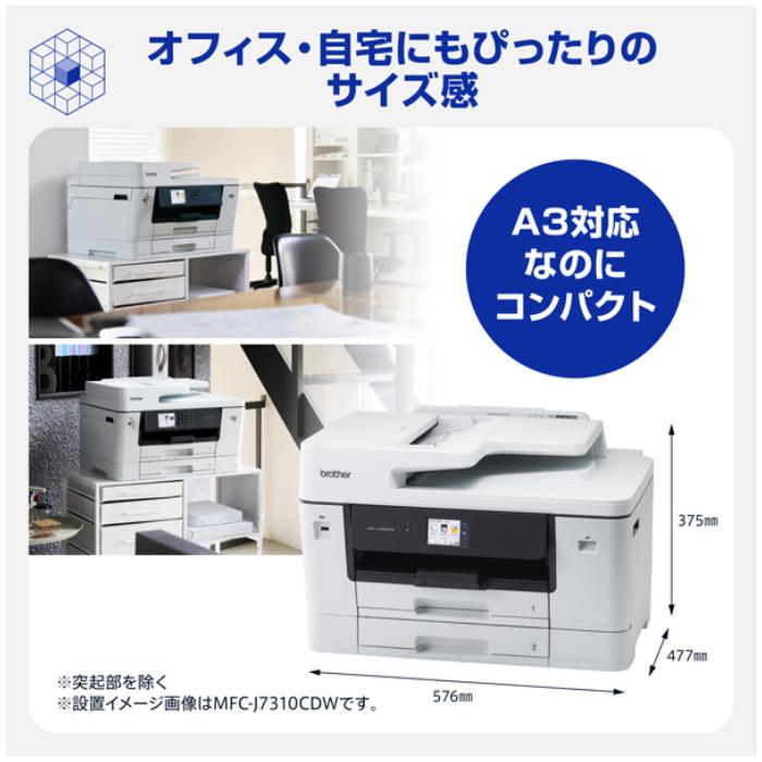 ブラザー工業 ブラザー プリンター PRIVIO プリビオ A3インクジェット