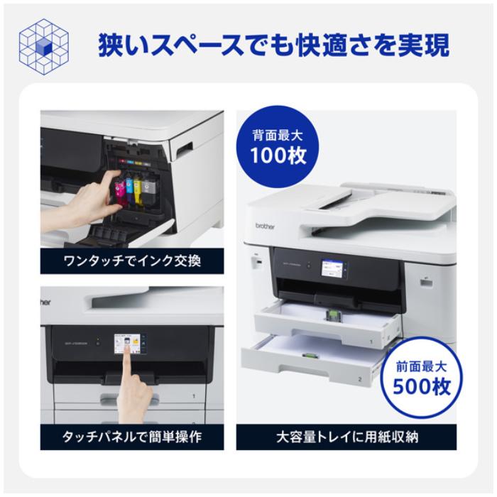 ブラザー工業 ブラザー プリンター PRIVIO プリビオ A3インクジェット