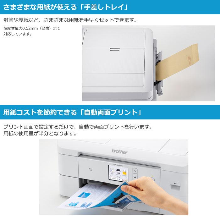プリビオ ブラザー プリンター A4対応 インクジェット複合機 プリビオ ブラザー プリンター A4対応 インクジェット複合機