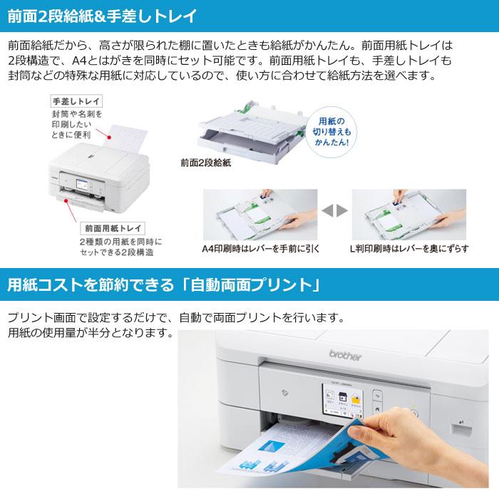 プリビオ ブラザー プリンター A4対応 インクジェット複合機 PRIVIO A4