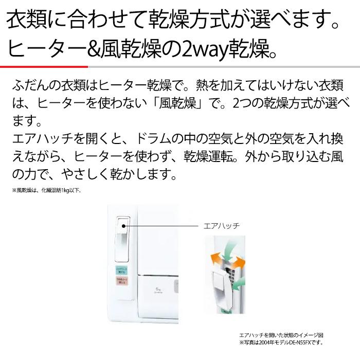 日立（HITACHI） 衣類乾燥機 乾燥容量5kg DE-N50HV-W ピュアホワイト