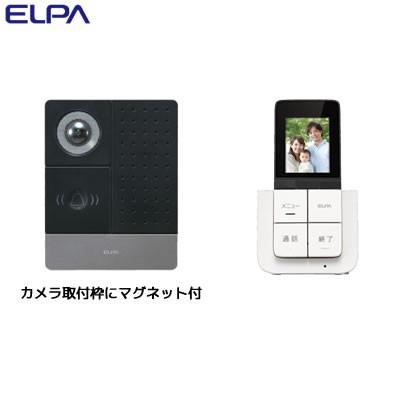 ELPA ドアホン ワイヤレステレビドアホン DECT方式 DHS-SP2020 ELPA ドアホン ワイヤレステレビドアホン DECT方式 DHS-SP2020