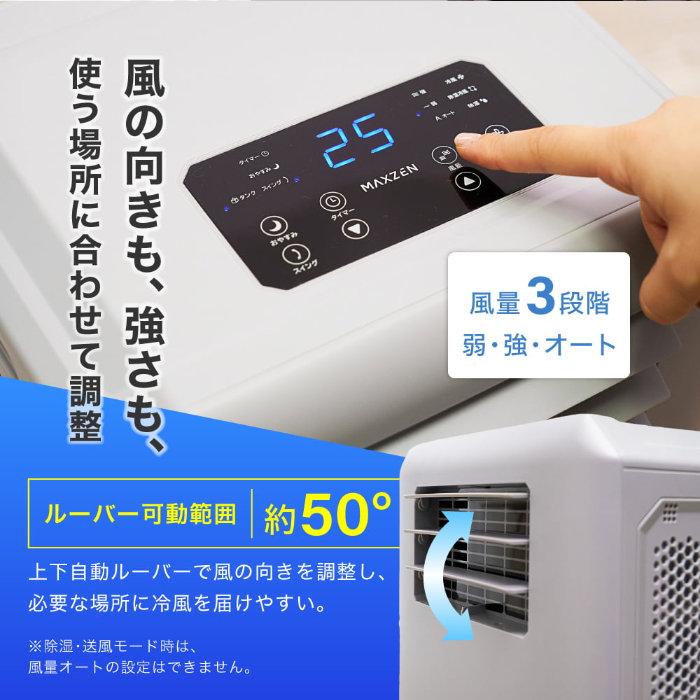 MAXZEN（マクスゼン） ダクトレスハイブリッド冷却 スポットクーラー