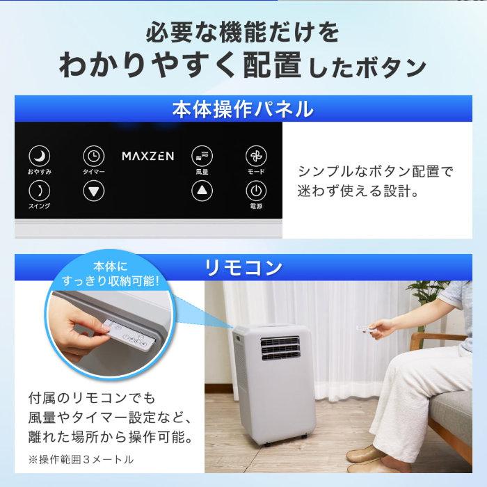 MAXZEN（マクスゼン） ダクトレスハイブリッド冷却 スポットクーラー
