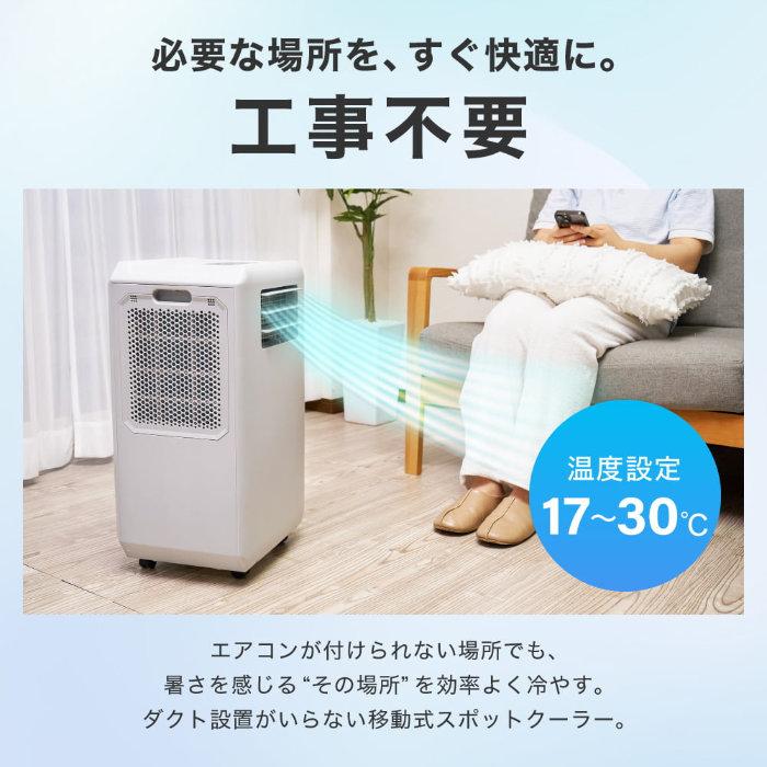 MAXZEN（マクスゼン） ダクトレスハイブリッド冷却 スポットクーラー