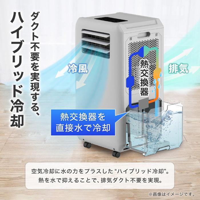 MAXZEN（マクスゼン） ダクトレスハイブリッド冷却 スポットクーラー