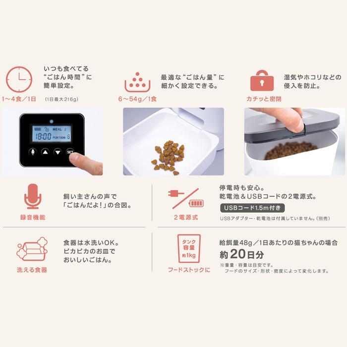 ドギーマン DoggyMan おるすばんサポートフィーダー DO-4976555933949