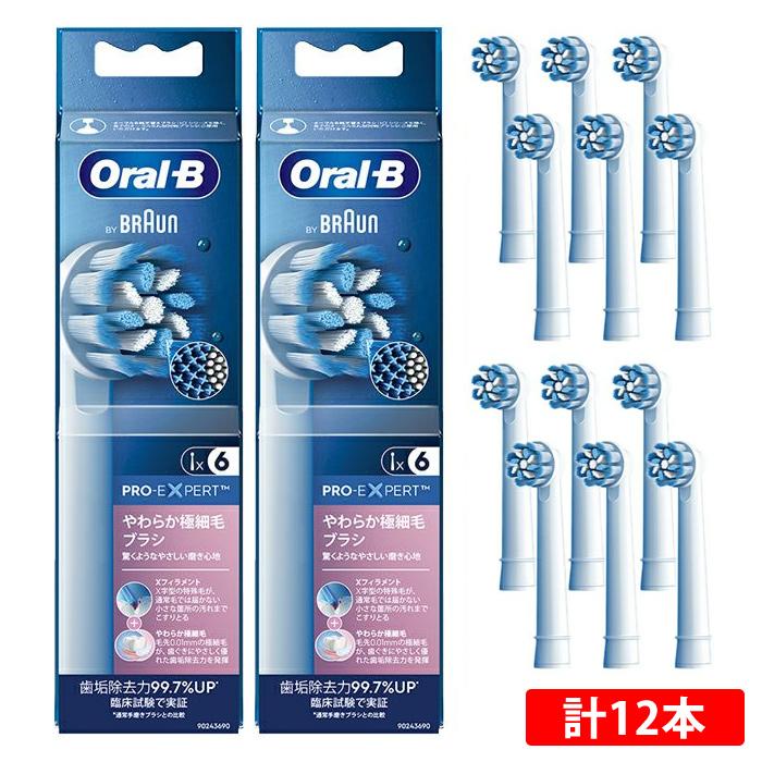 【2セット】ブラウン オーラルB 電動歯ブラシ用 替えブラシ やわらか極細毛ブラシ 6本入り×2セット 計12本 EB60X-6EL-2SET オーラルB 【2セット】ブラウン 電動歯ブラシ用 替えブラシ やわらか