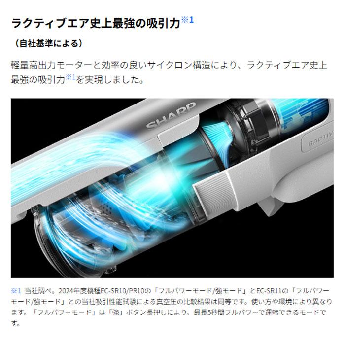 美品　SHARP　コードレススティック掃除機　EC-SR11-W　2025年製 コードレススティック掃除機 RACTIVE Air POWER EC-SR11-B [サイクロン