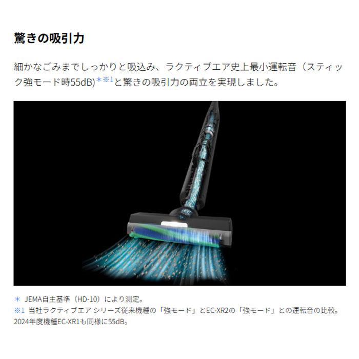 ☆【2025年製】SHARP充電式掃除機EC-XR2-H SHARP（シャープ） 掃除機 コードレススティック掃除機 ステーション