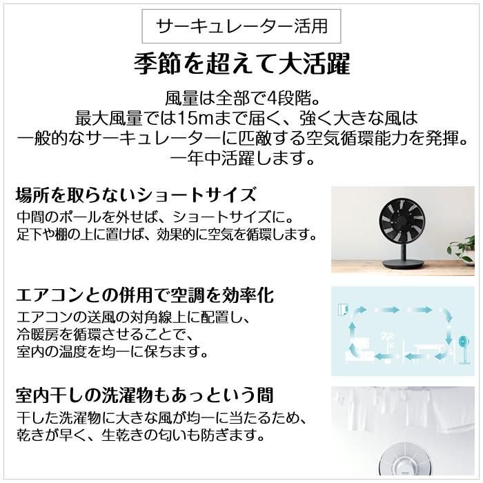 BALMUDA（バルミューダ） 扇風機 The GreenFan グリーンファン DC