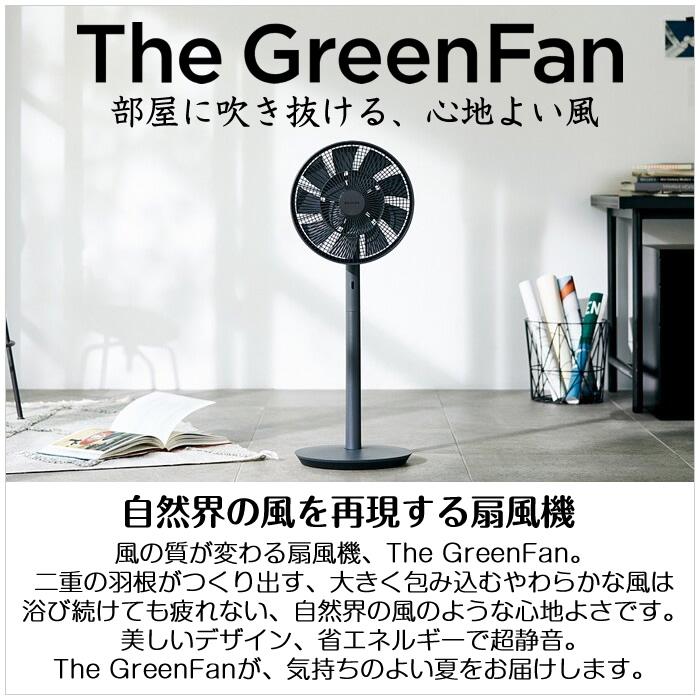 バルミューダ 扇風機 The GreenFan グリーンファン DCモーター EGF-1800-WG ホワイト×グレー｜pc-akindo｜02