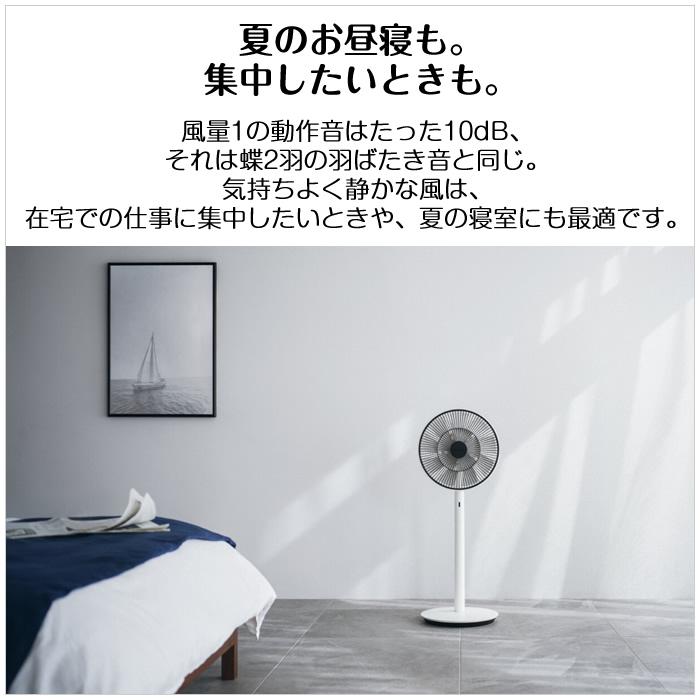 BALMUDA（バルミューダ） 扇風機 The GreenFan グリーンファン DC