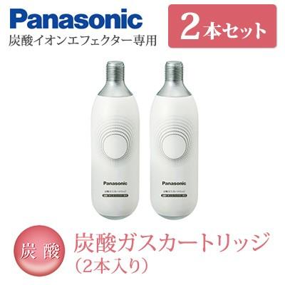 Panasonic（パナソニック） 炭酸ガスカートリッジ（2本入り） 炭酸