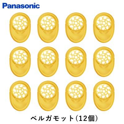 (未使用･未開封品)　パナソニック アロマタブレット ベルガモット 4個入 EH-4S12 df5ndr3 Panasonic パナソニック アロマタブレット ベルガモット 4個入り