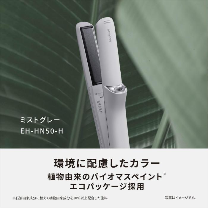 パナソニック ヘアアイロン ストレートアイロン ナノケア 高浸透ナノイー EH-HN50-H ミストグレーの画像