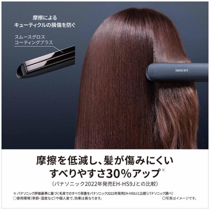 Panasonic（パナソニック） ストレートアイロン ナノケア ヘアアイロン