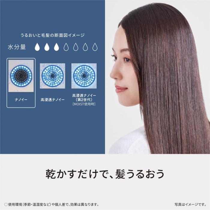ナノケア パナソニック ヘアードライヤー EH-NA7M-P モイストピンク