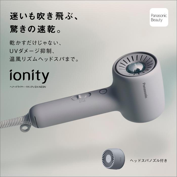 新品 2025年12月発売パナソニック ヘアドライヤーヘッドスパ機能付きホワイト イオニティ パナソニック ヘアードライヤー ヘッドスパノズル付き EH