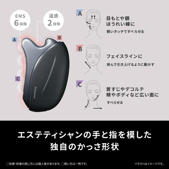Panasonic（パナソニック） 美顔器 EMS リフトケア バイタリフト かっ