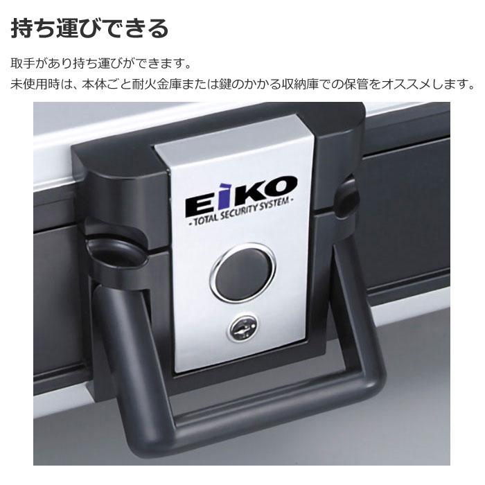 EIKO エーコー 耐火防水プロテクターバッグ シリンダー式+ラッチ eiko-2017 シルバー